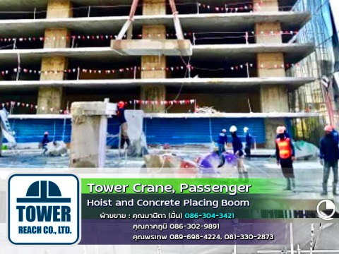 ให้เช่าทาวเวอร์เครนในโครงการรื้อถอนอาคารXT พญาไท กรุงเทพฯ